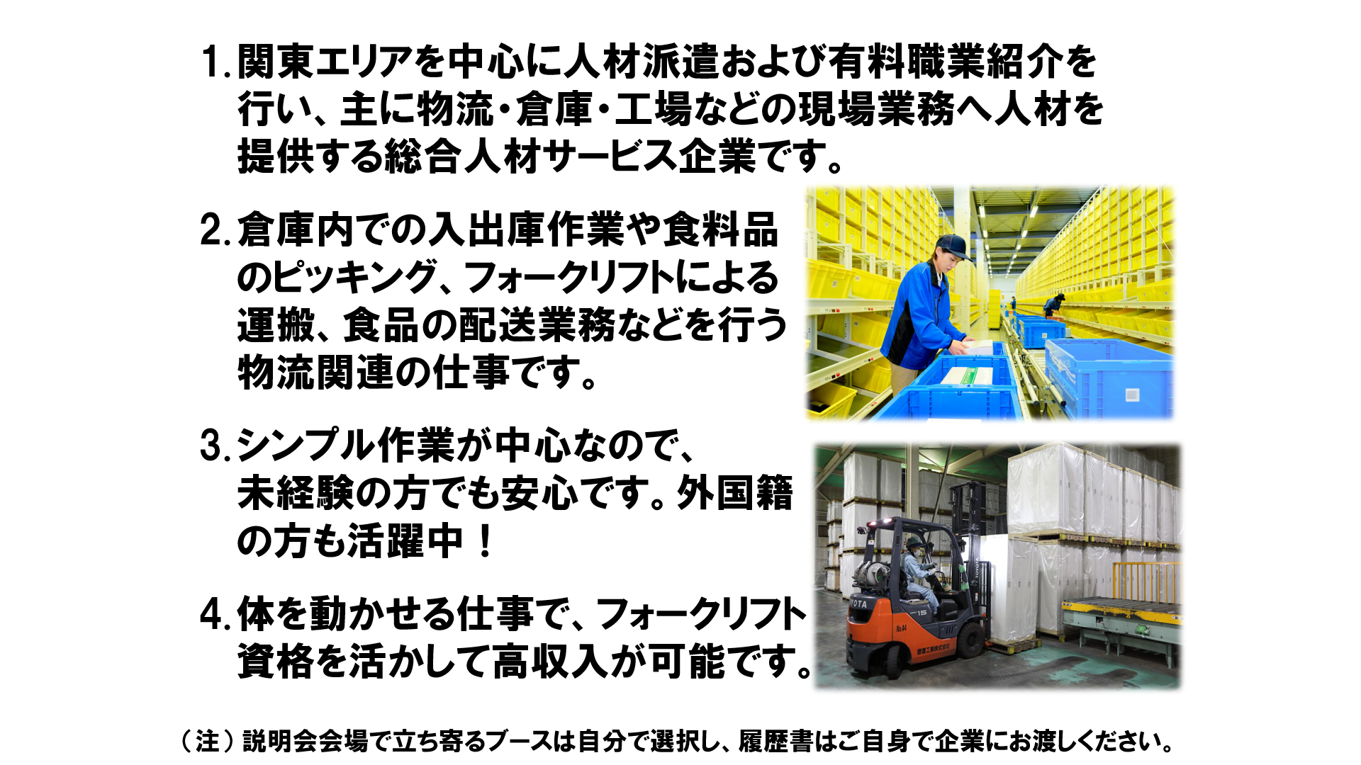 仕事、バイト、正社員